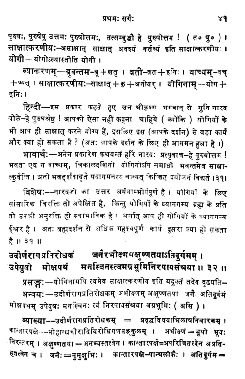 Shishupalavadham (Kavya) (KSS 47)